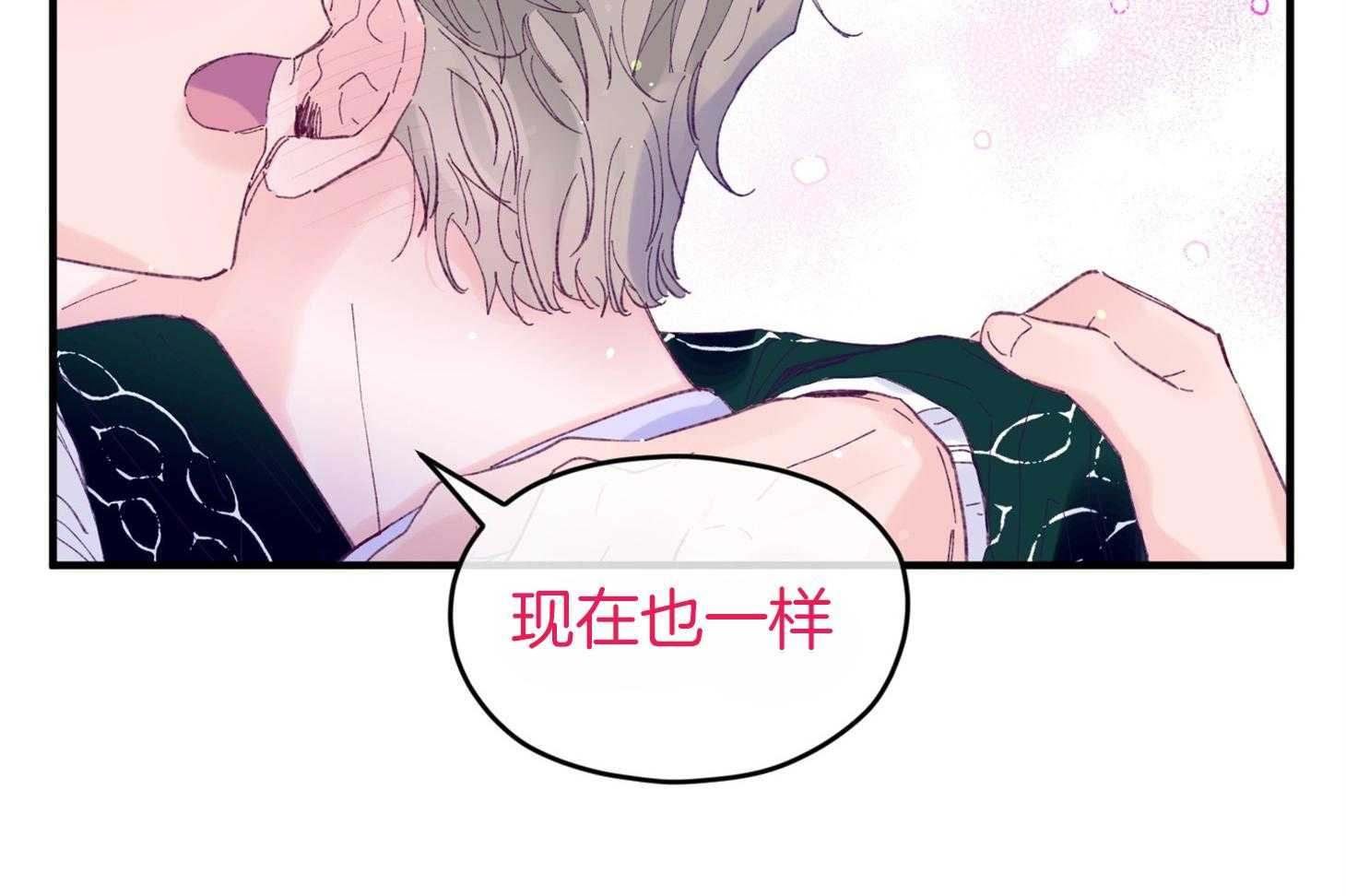 《确认关系就XOXO》第41话 如果交往 第16页