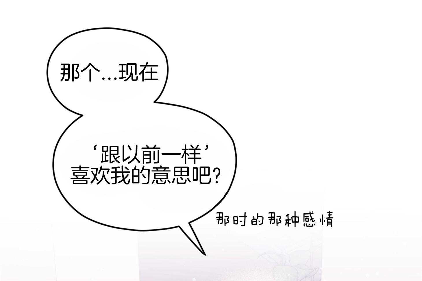 《确认关系就XOXO》第41话 如果交往 第17页