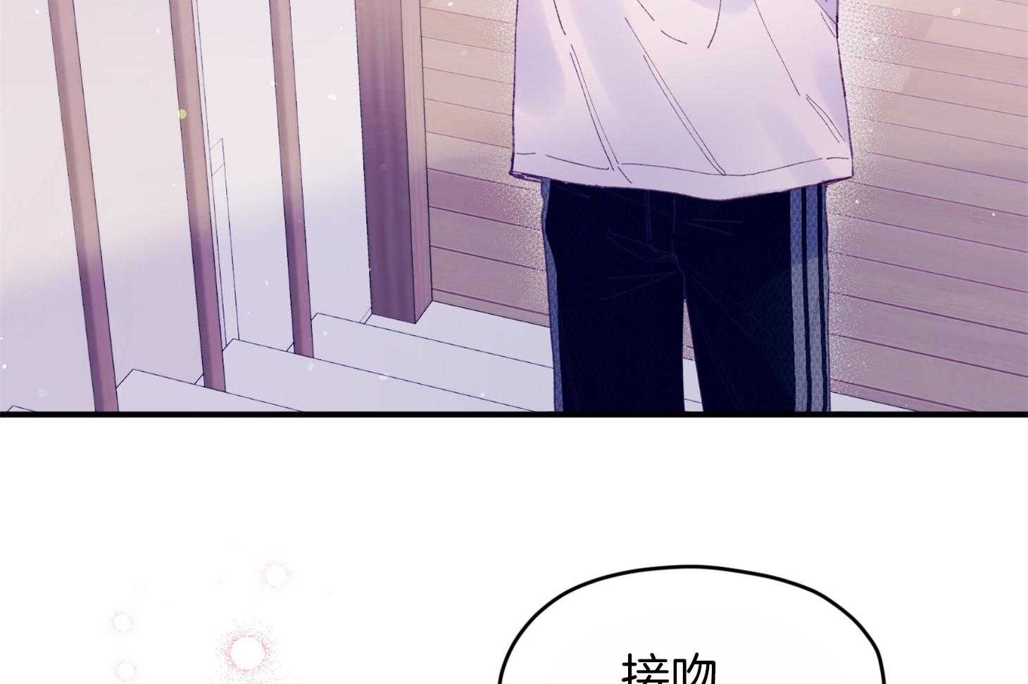 《确认关系就XOXO》第41话 如果交往 第19页