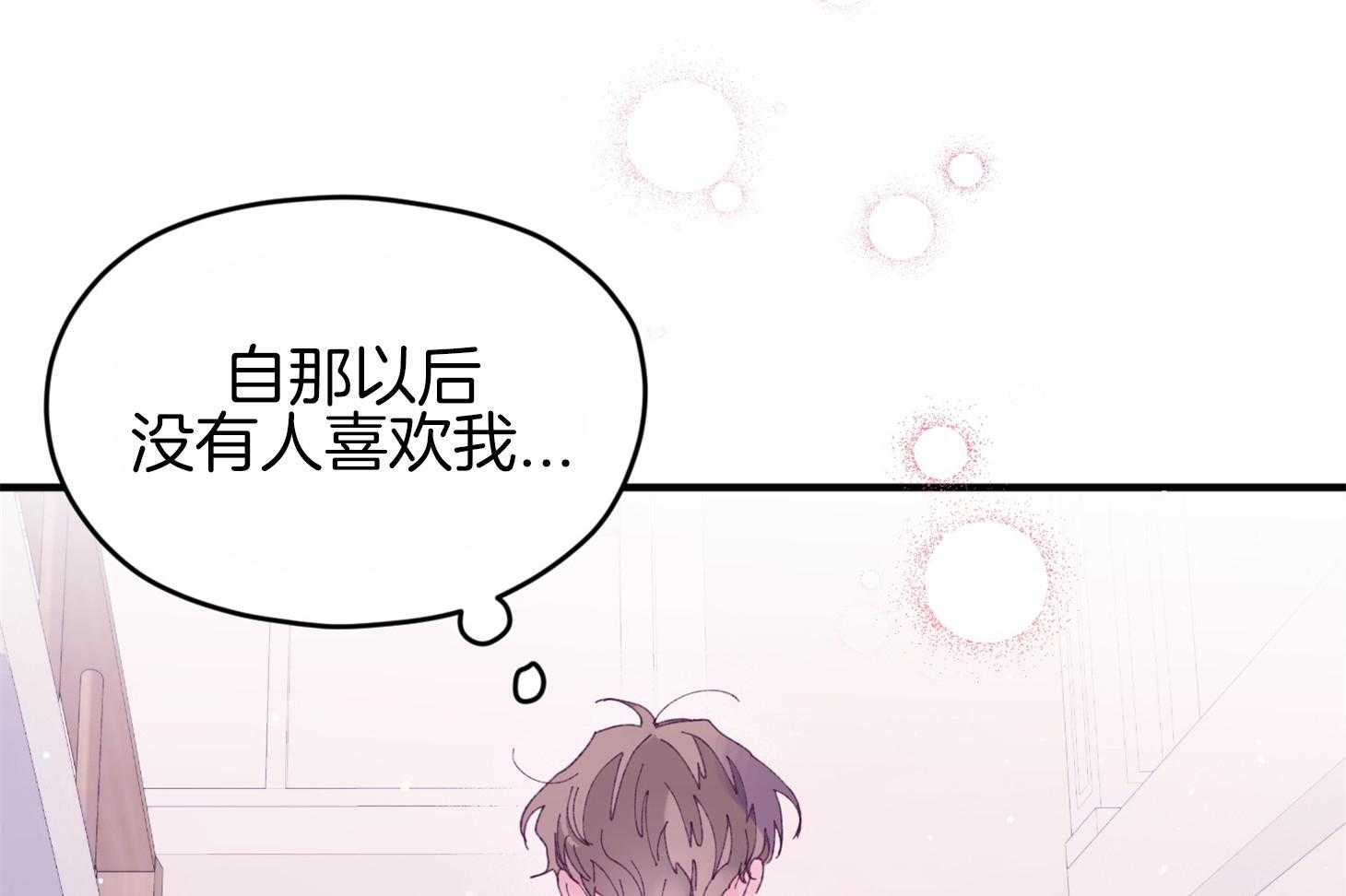 《确认关系就XOXO》第41话 如果交往 第21页