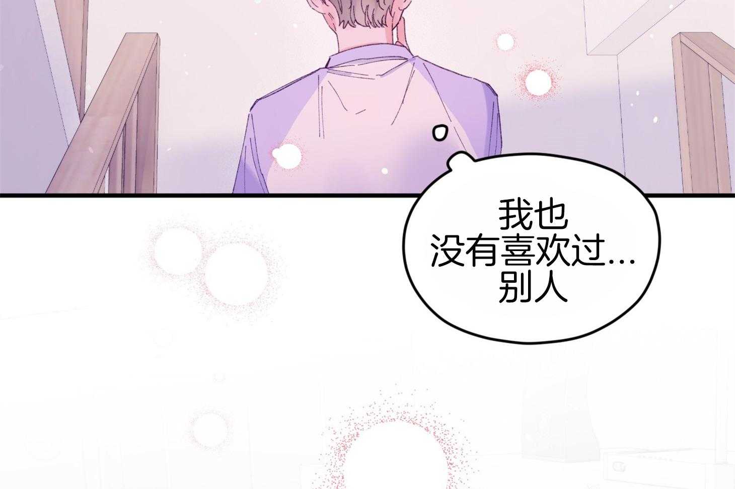 《确认关系就XOXO》第41话 如果交往 第22页