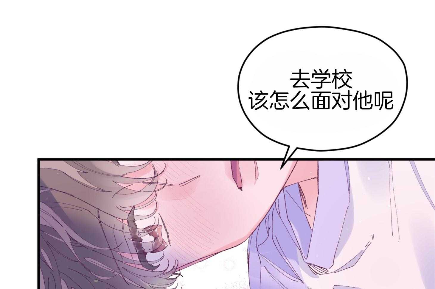 《确认关系就XOXO》第41话 如果交往 第27页