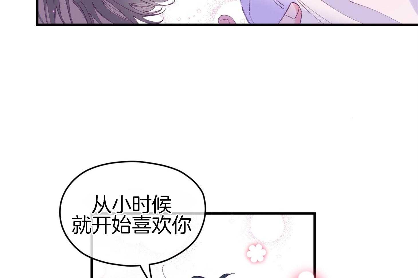 《确认关系就XOXO》第41话 如果交往 第28页