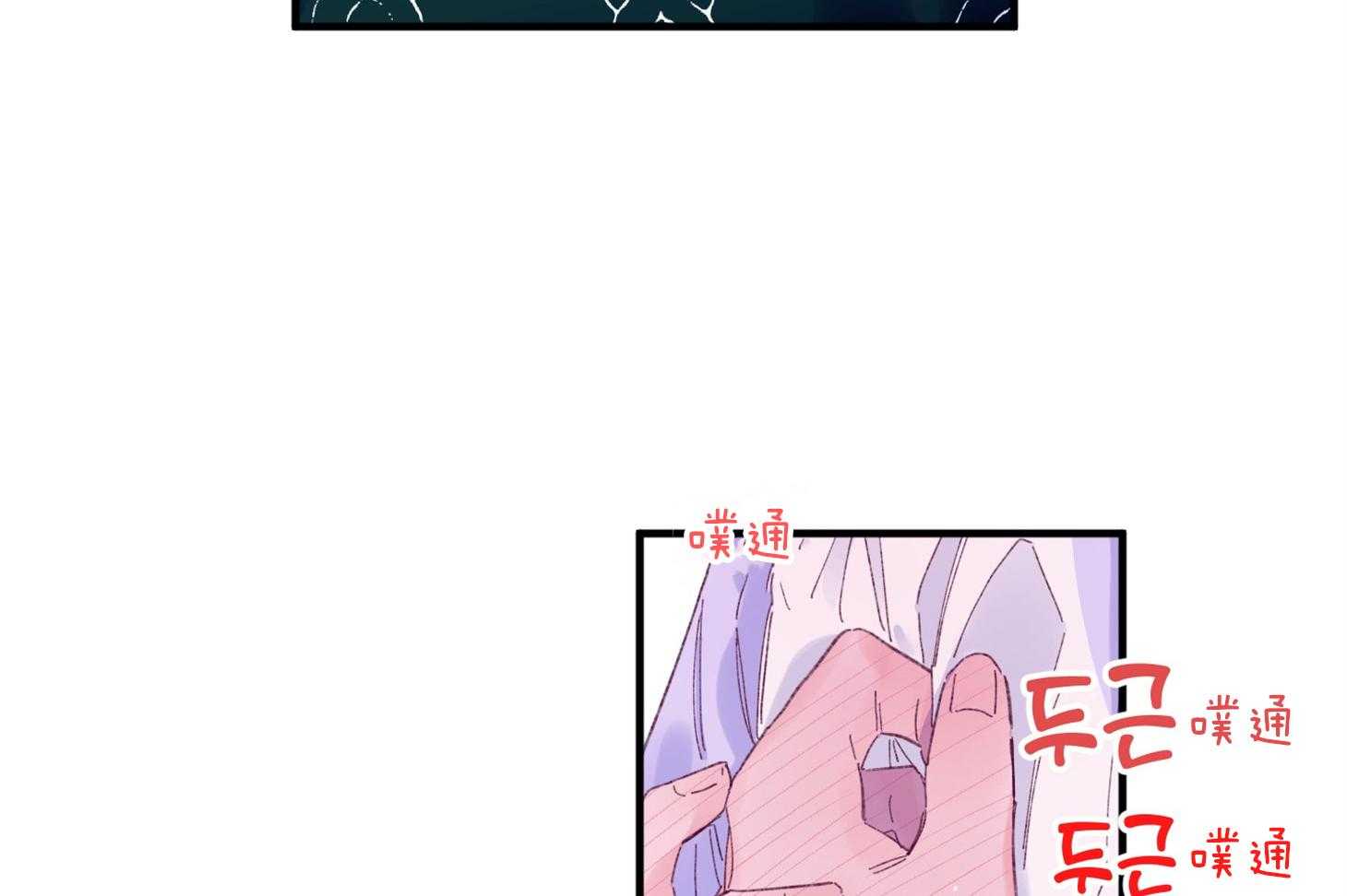 《确认关系就XOXO》第41话 如果交往 第30页