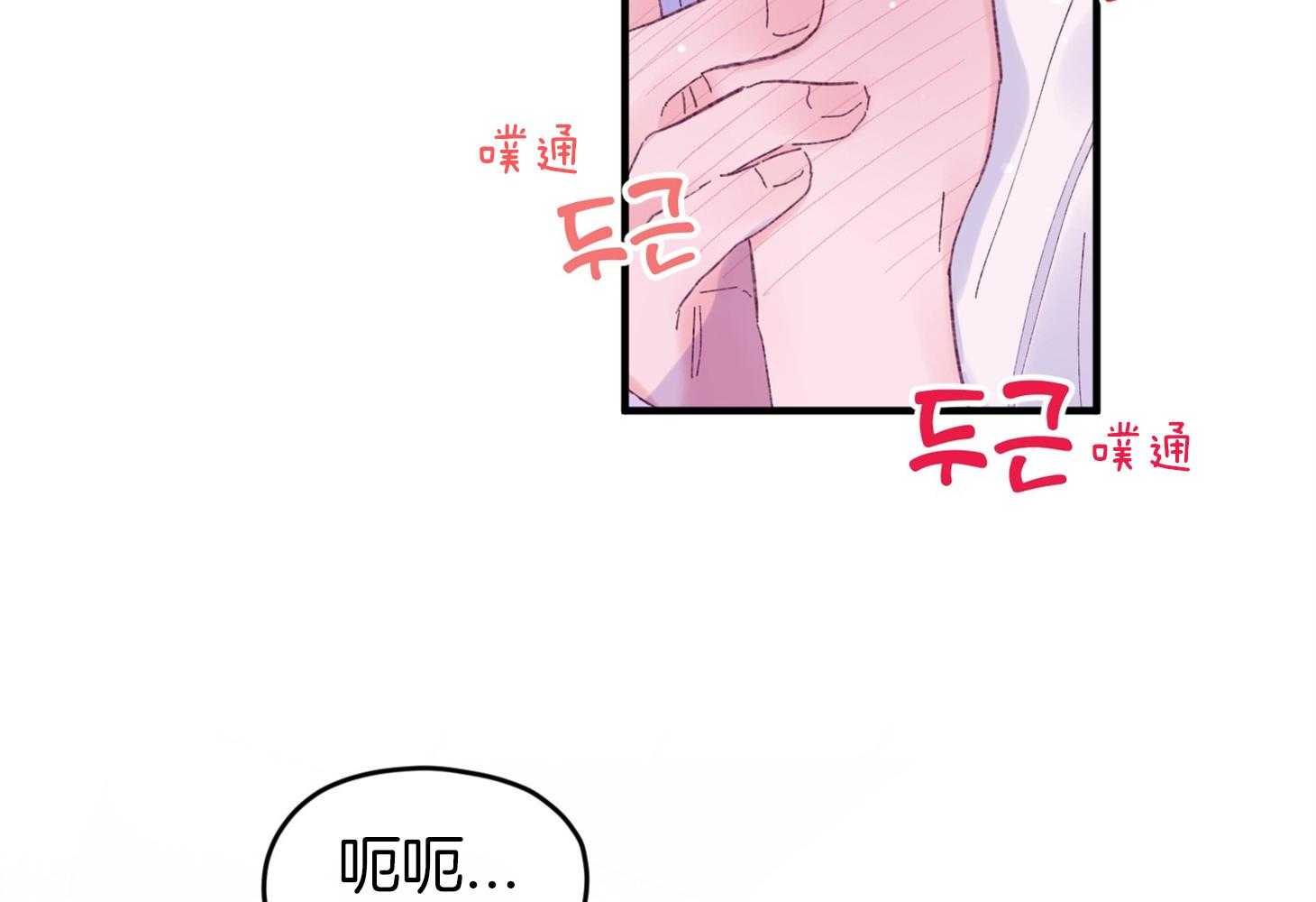 《确认关系就XOXO》第41话 如果交往 第31页