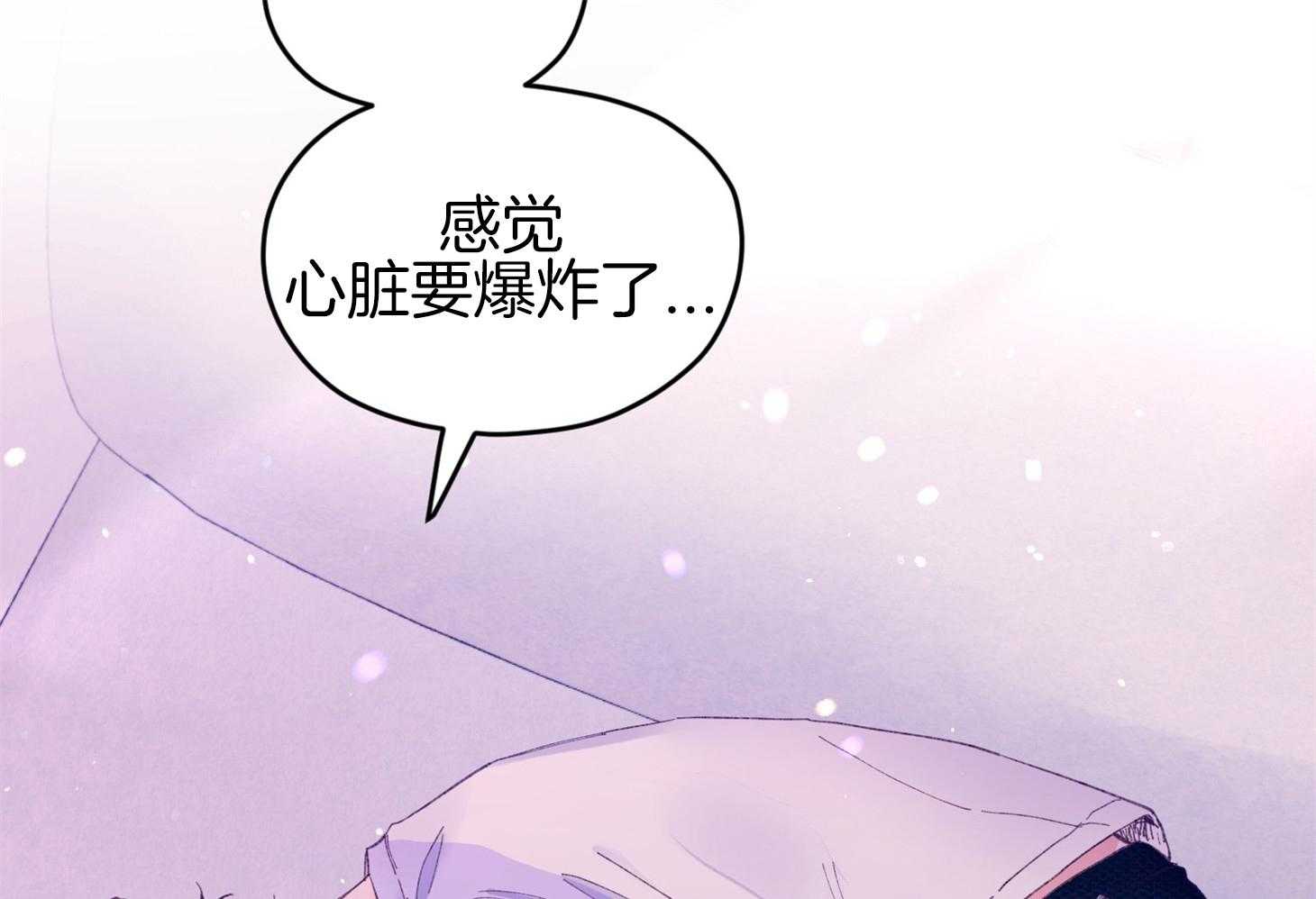 《确认关系就XOXO》第41话 如果交往 第32页