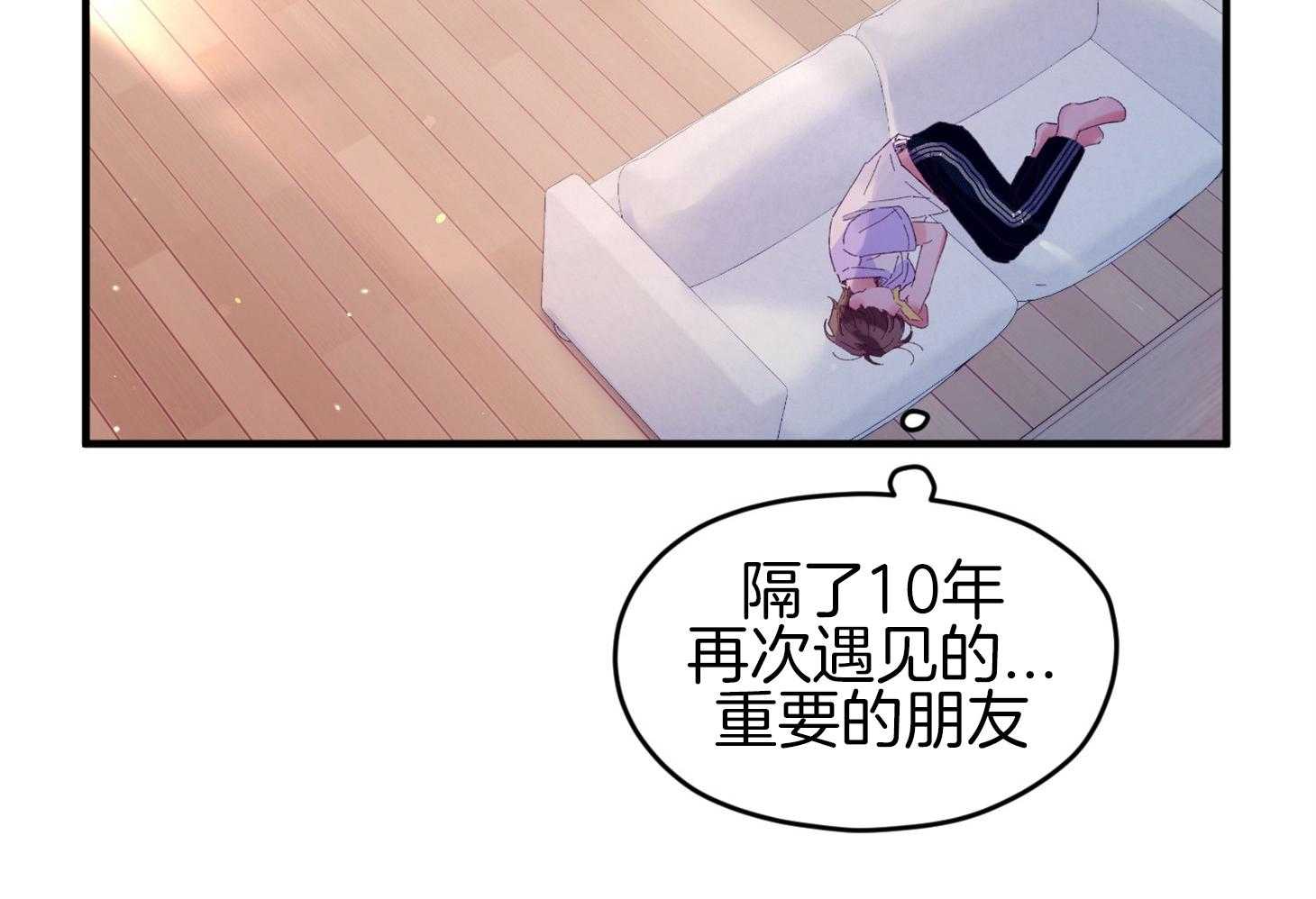 《确认关系就XOXO》第41话 如果交往 第39页