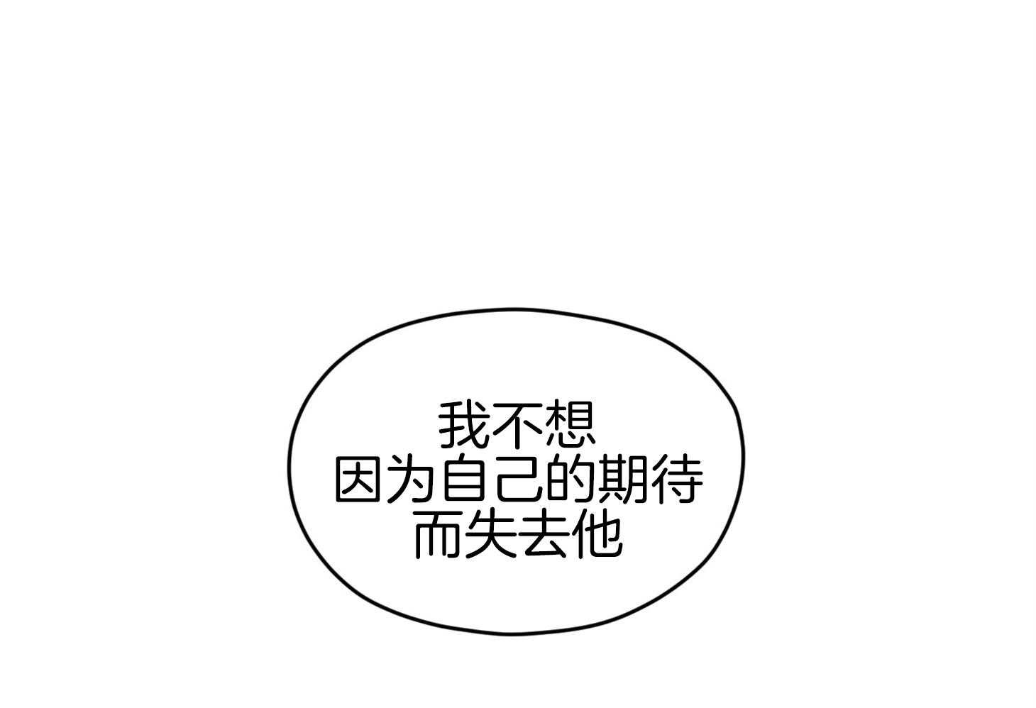 《确认关系就XOXO》第41话 如果交往 第40页