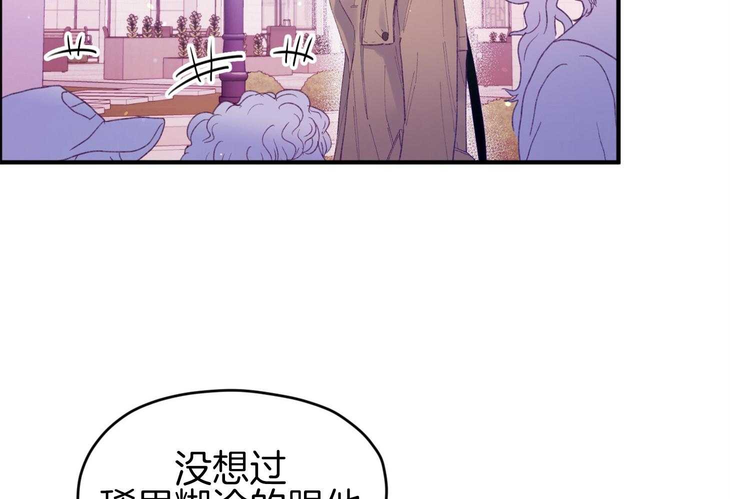 《确认关系就XOXO》第41话 如果交往 第45页