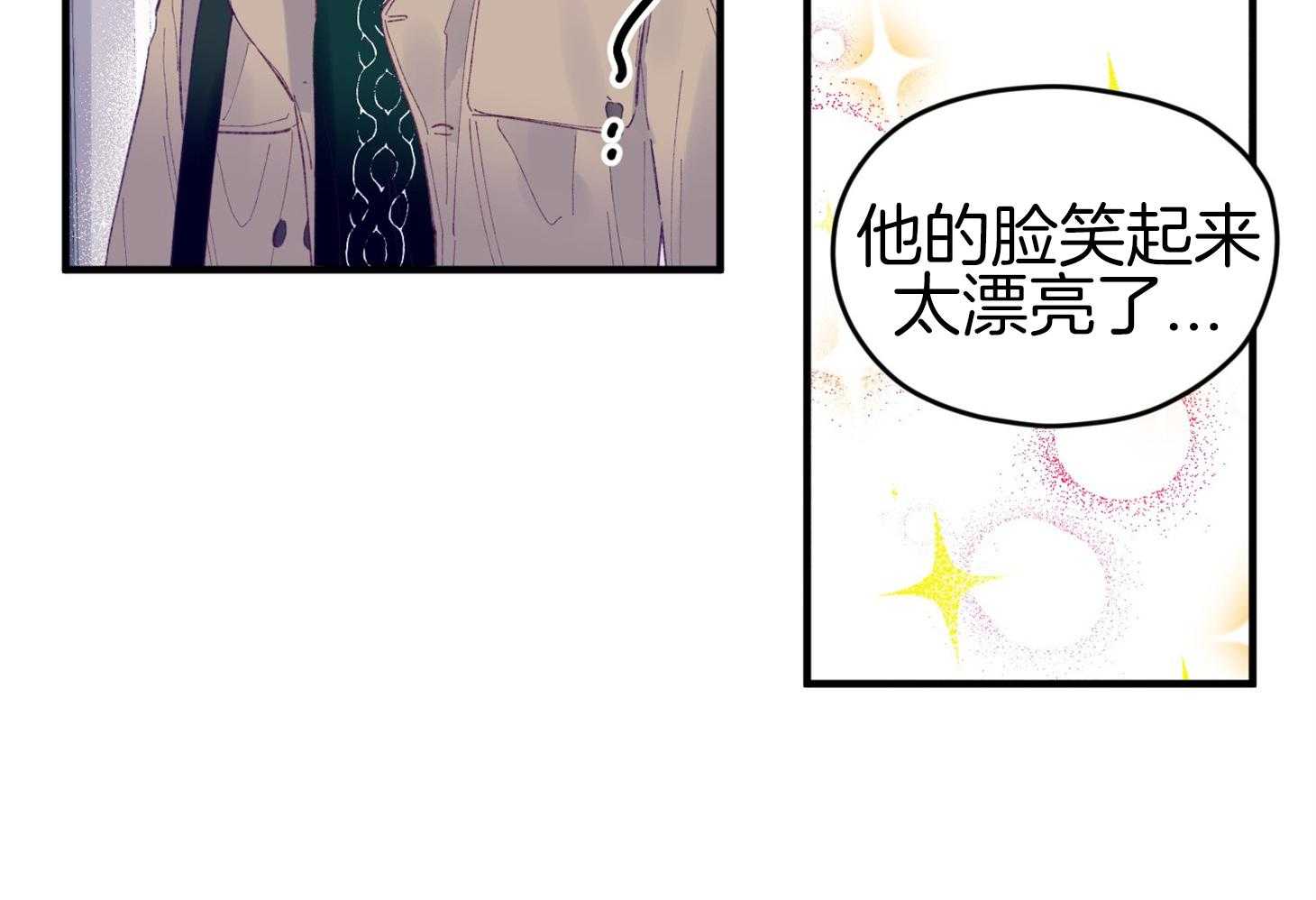 《确认关系就XOXO》第41话 如果交往 第47页