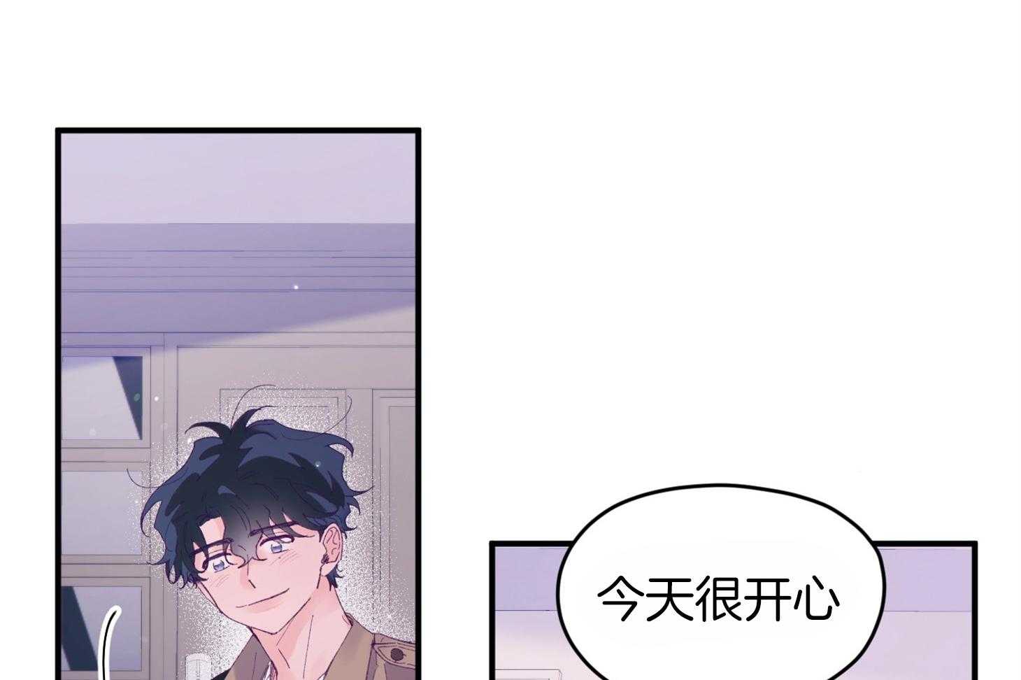 《确认关系就XOXO》第41话 如果交往 第4页