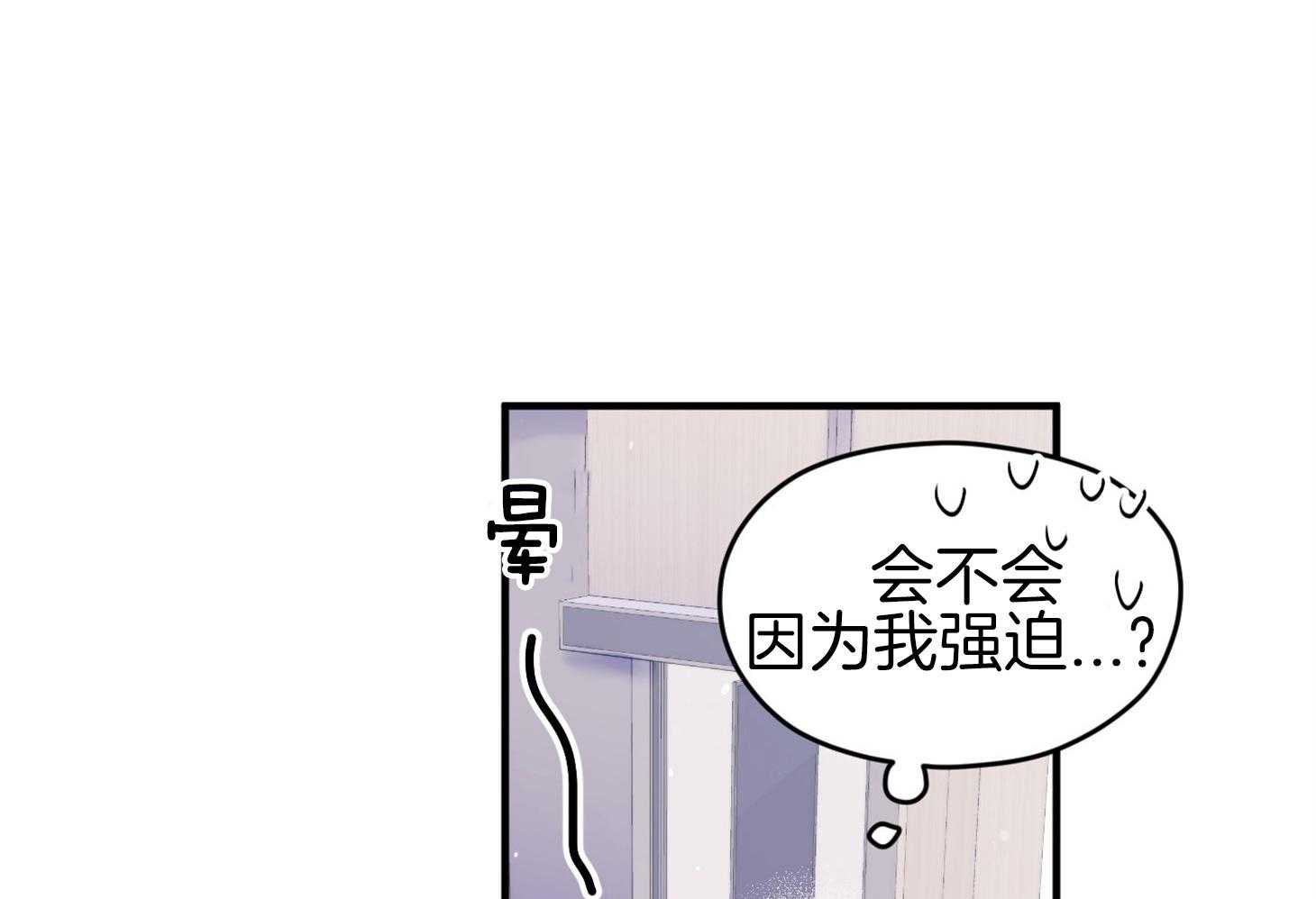 《确认关系就XOXO》第41话 如果交往 第55页