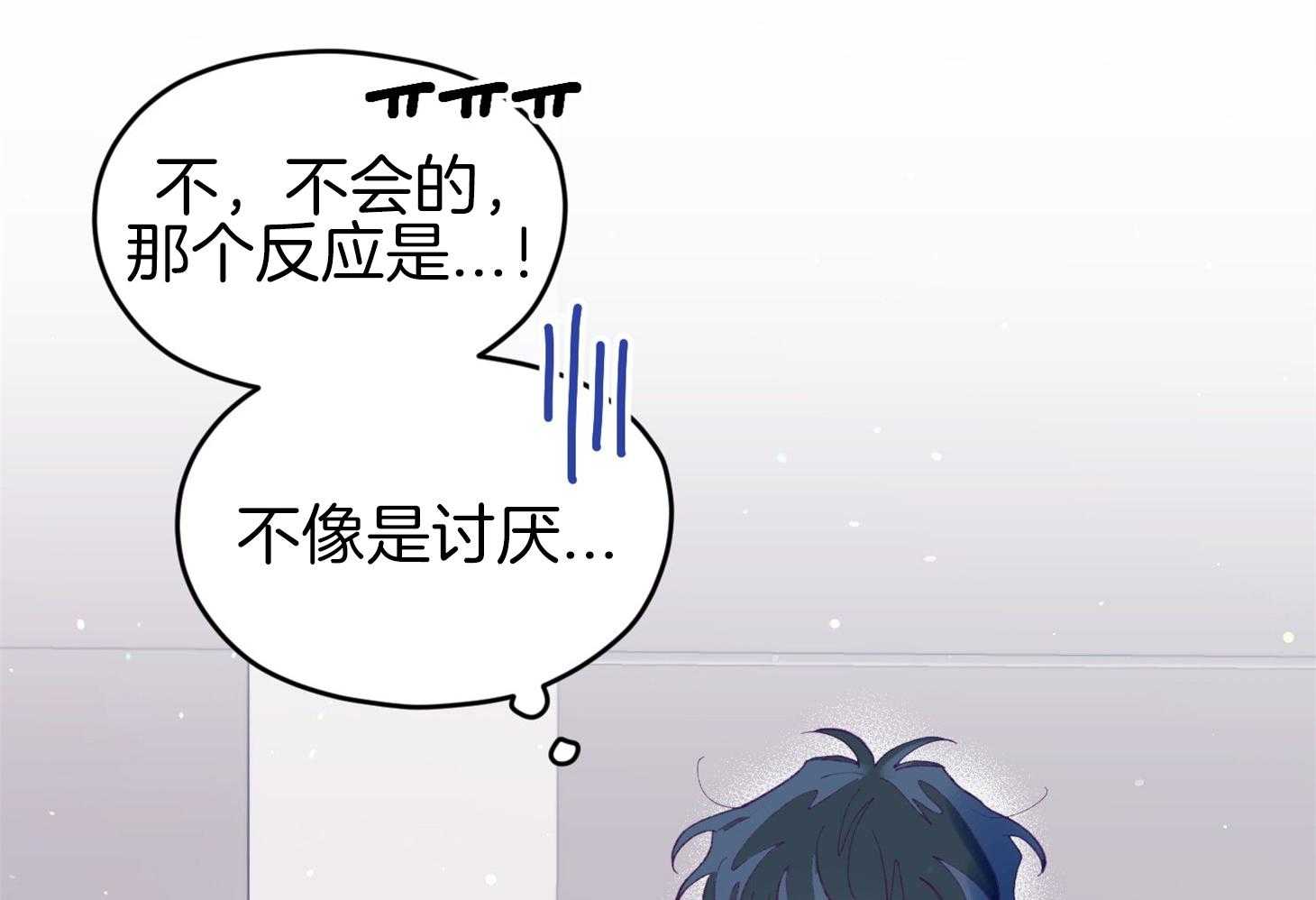 《确认关系就XOXO》第41话 如果交往 第57页