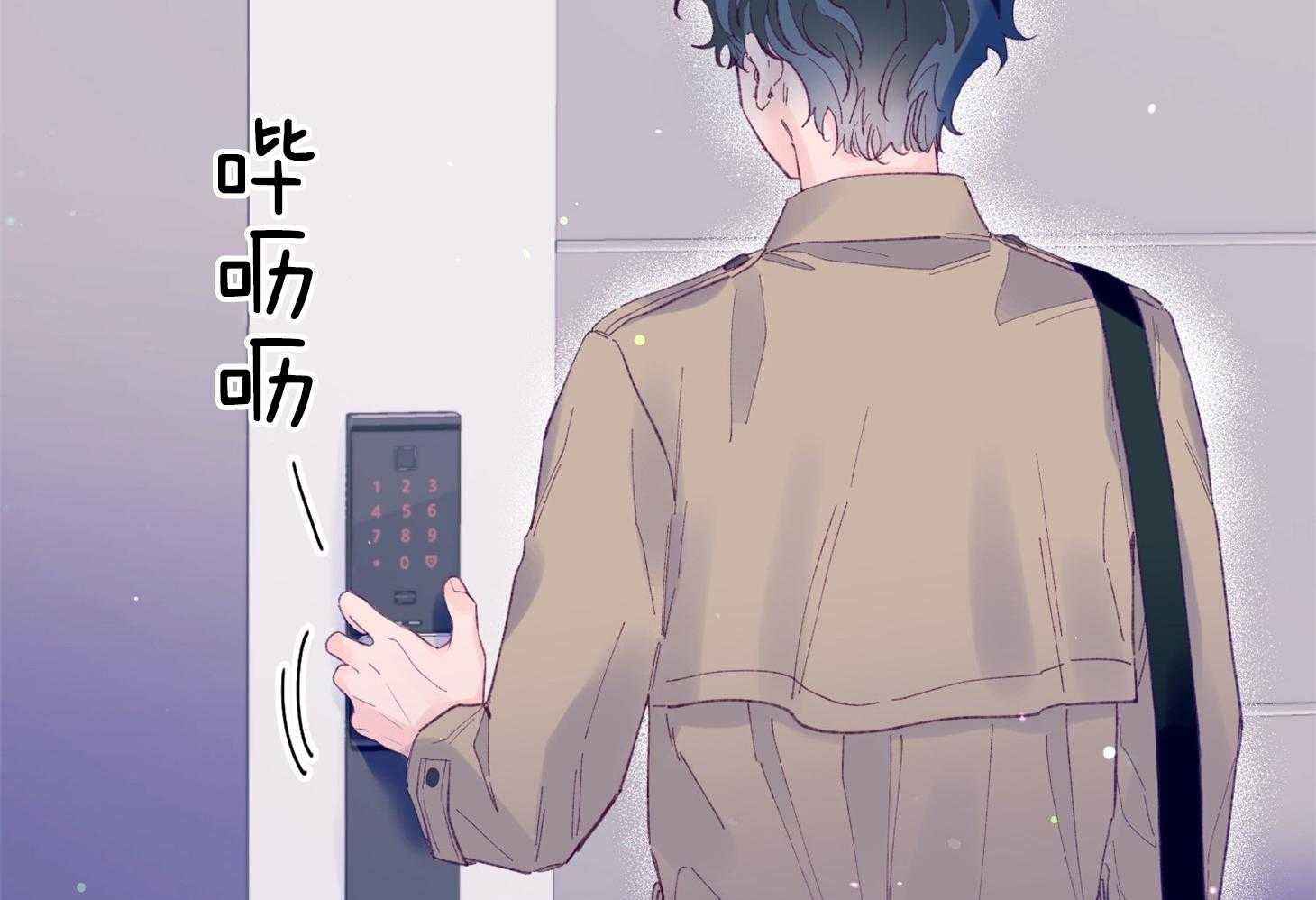 《确认关系就XOXO》第41话 如果交往 第58页