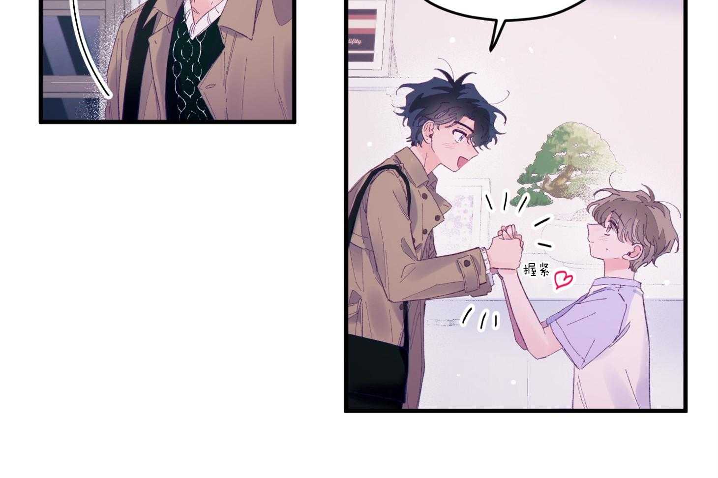 《确认关系就XOXO》第41话 如果交往 第5页