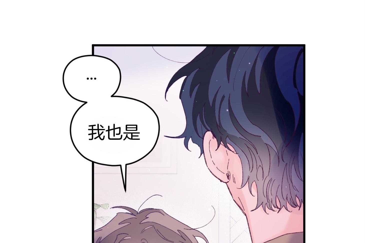 《确认关系就XOXO》第41话 如果交往 第8页