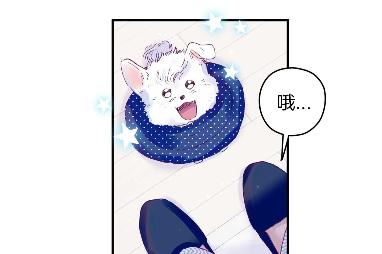 《确认关系就XOXO》第42话 电话粥 第11页