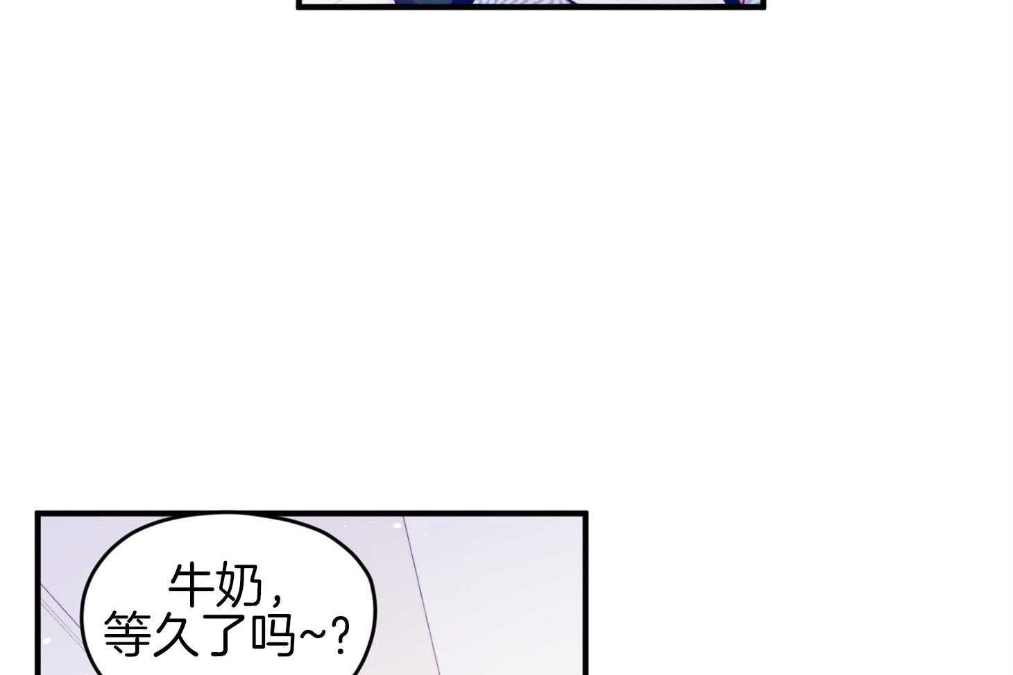 《确认关系就XOXO》第42话 电话粥 第12页