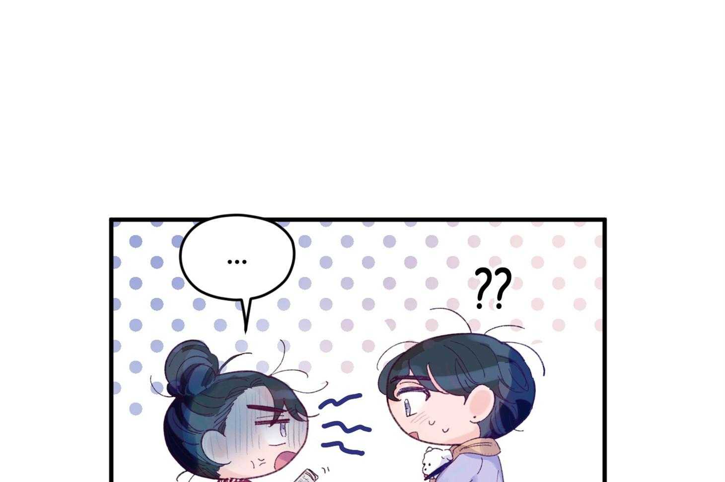 《确认关系就XOXO》第42话 电话粥 第15页