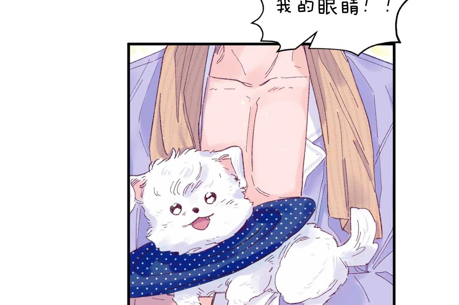 《确认关系就XOXO》第42话 电话粥 第17页