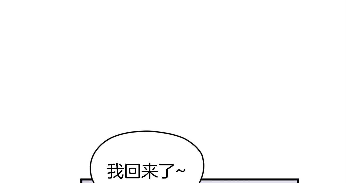 《确认关系就XOXO》第42话 电话粥 第1页