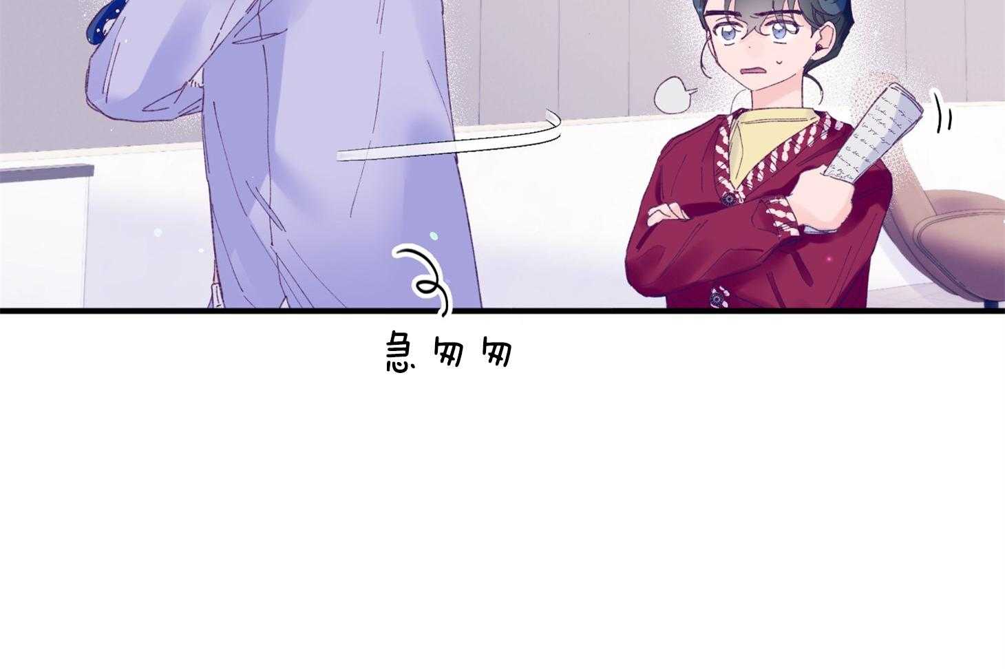 《确认关系就XOXO》第42话 电话粥 第20页