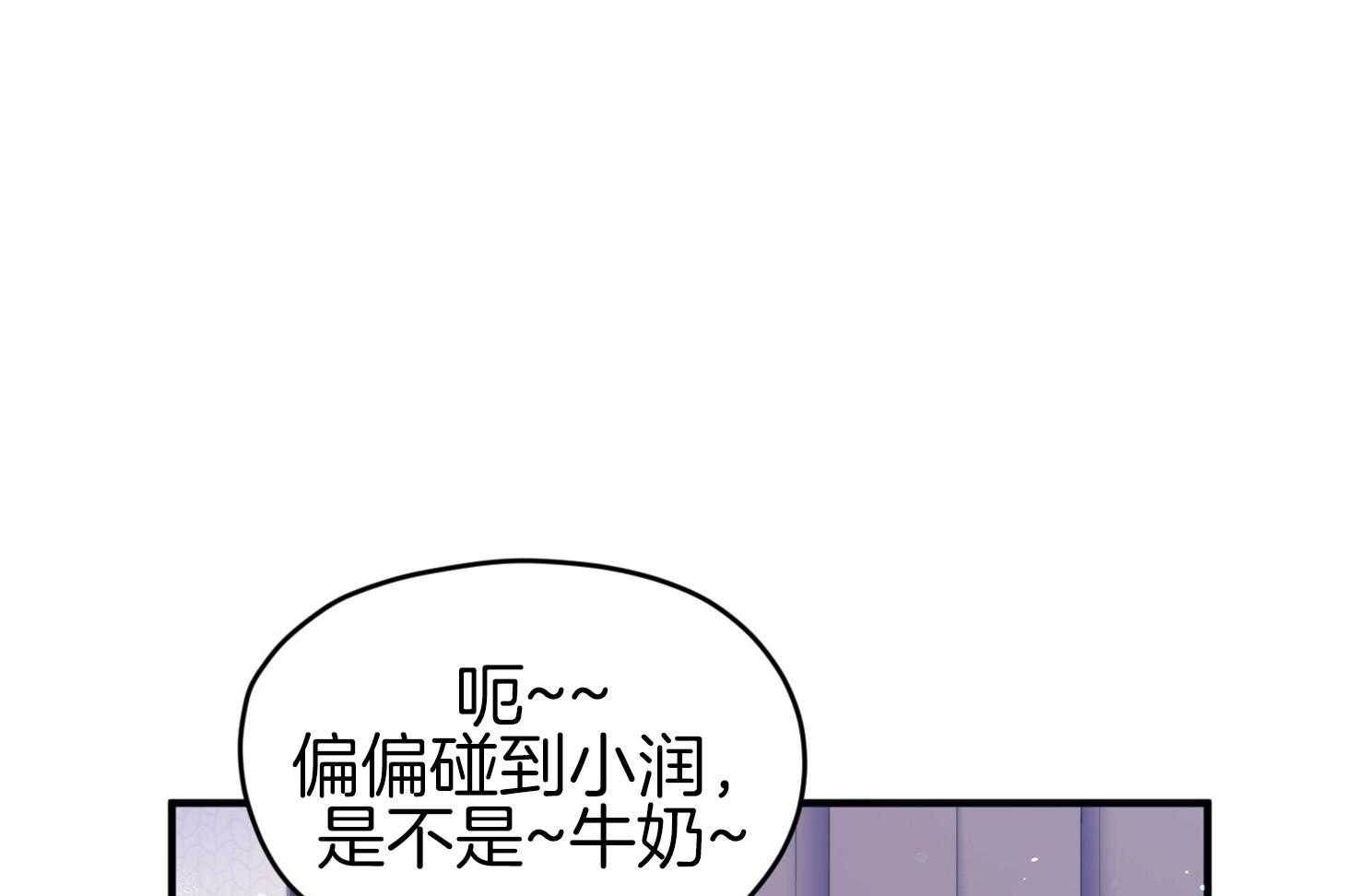 《确认关系就XOXO》第42话 电话粥 第21页