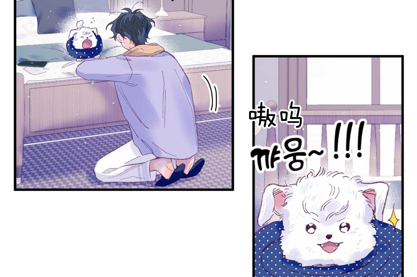 《确认关系就XOXO》第42话 电话粥 第24页