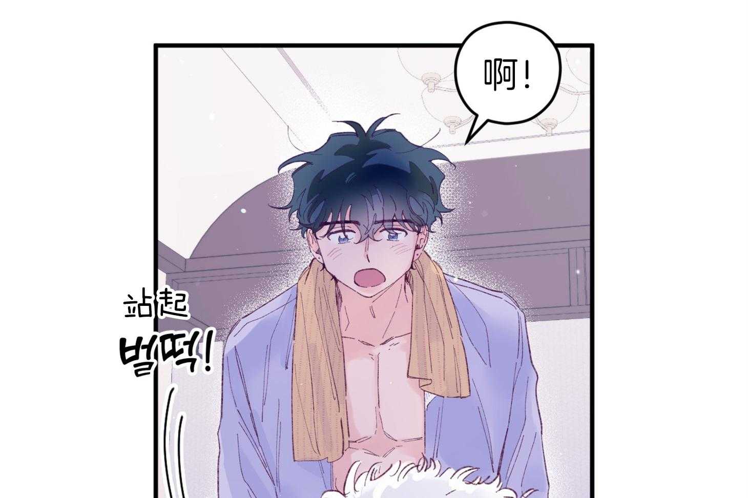 《确认关系就XOXO》第42话 电话粥 第26页