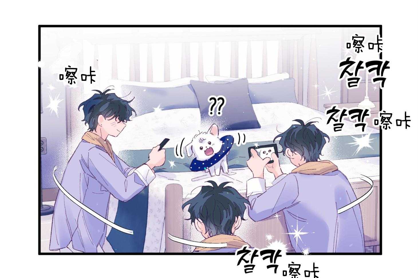 《确认关系就XOXO》第42话 电话粥 第28页