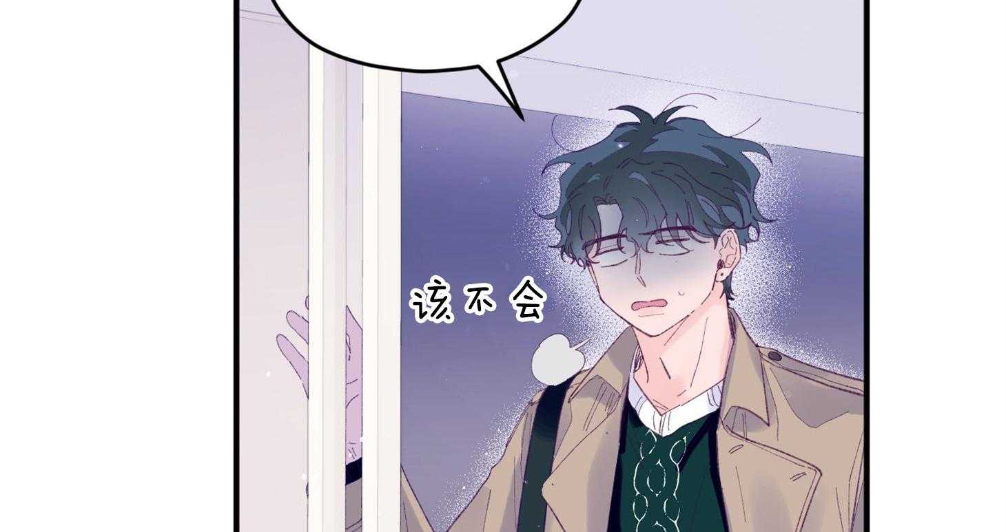 《确认关系就XOXO》第42话 电话粥 第2页