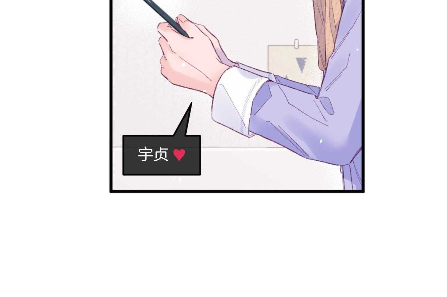 《确认关系就XOXO》第42话 电话粥 第32页