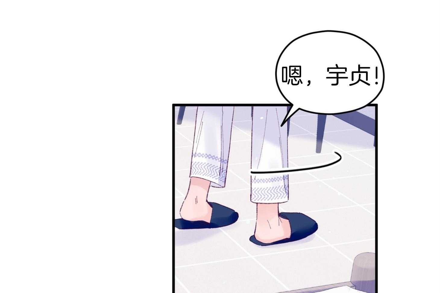 《确认关系就XOXO》第42话 电话粥 第33页