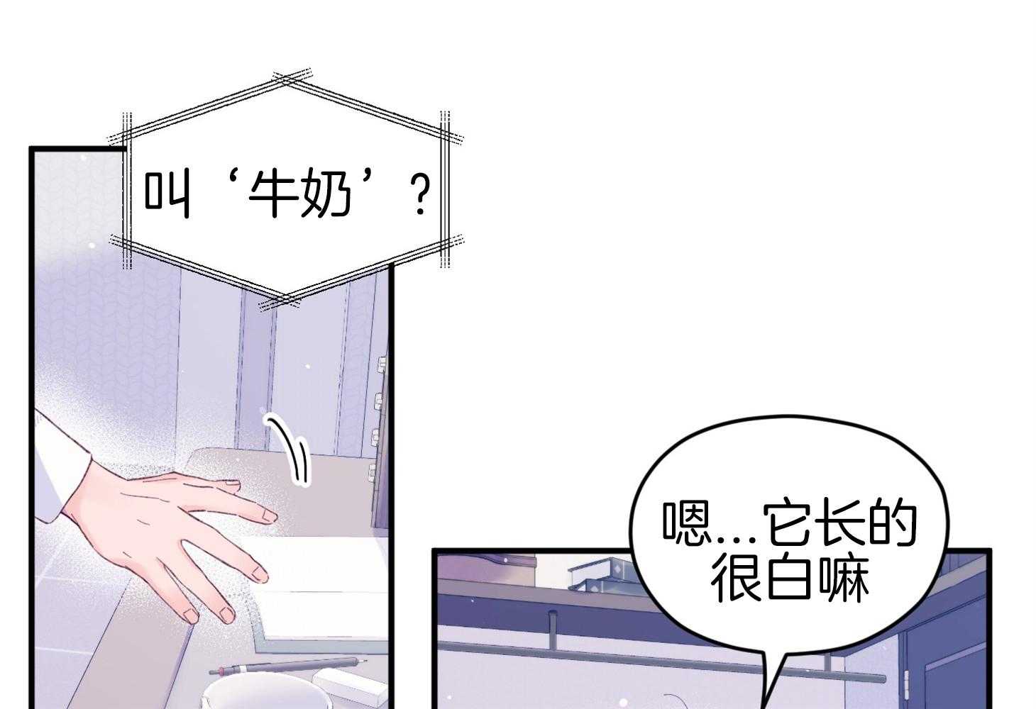 《确认关系就XOXO》第42话 电话粥 第35页
