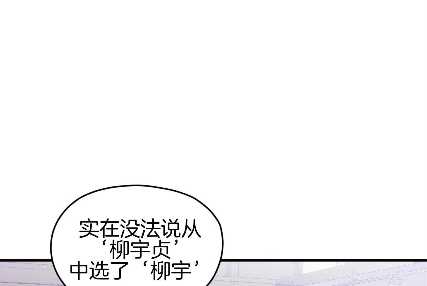 《确认关系就XOXO》第42话 电话粥 第37页