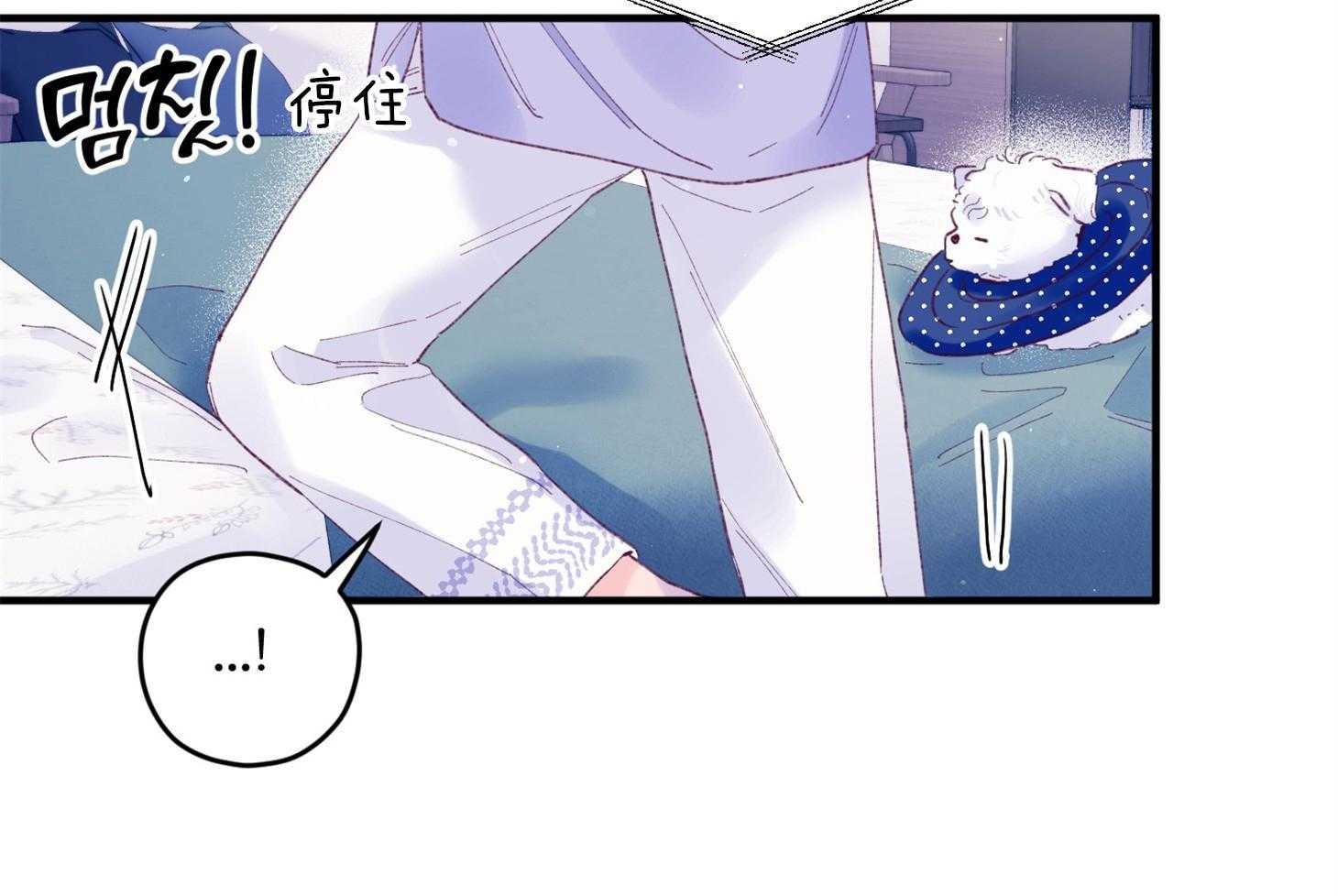 《确认关系就XOXO》第42话 电话粥 第40页