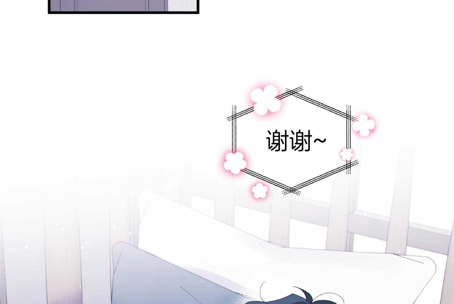 《确认关系就XOXO》第42话 电话粥 第46页