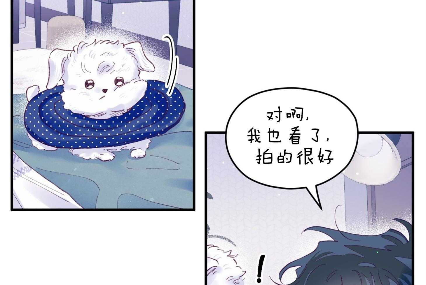 《确认关系就XOXO》第42话 电话粥 第49页