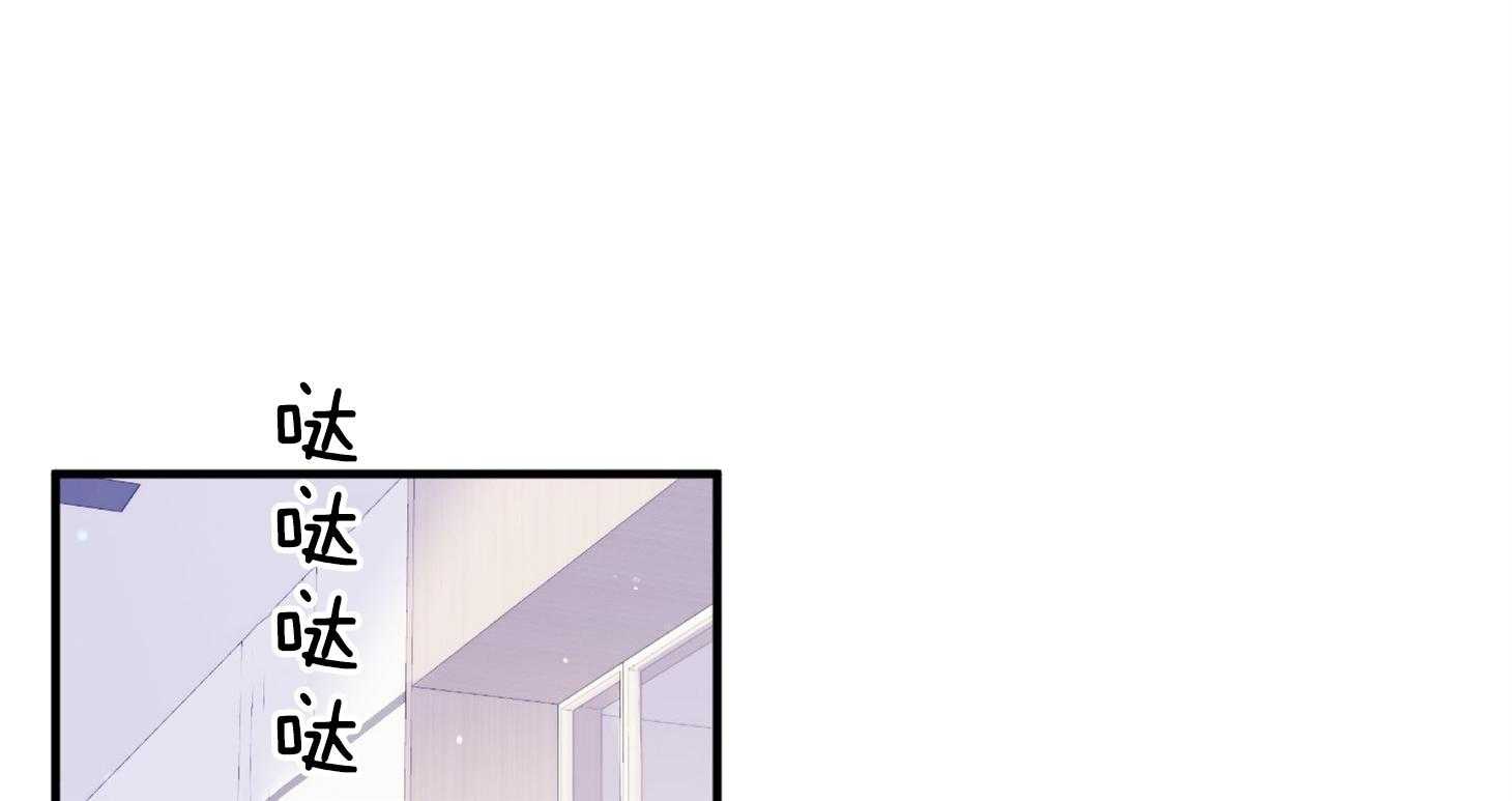 《确认关系就XOXO》第42话 电话粥 第4页