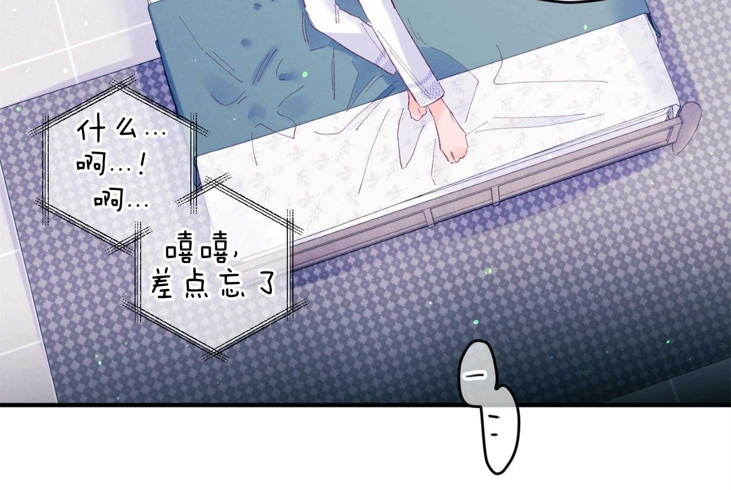 《确认关系就XOXO》第42话 电话粥 第52页