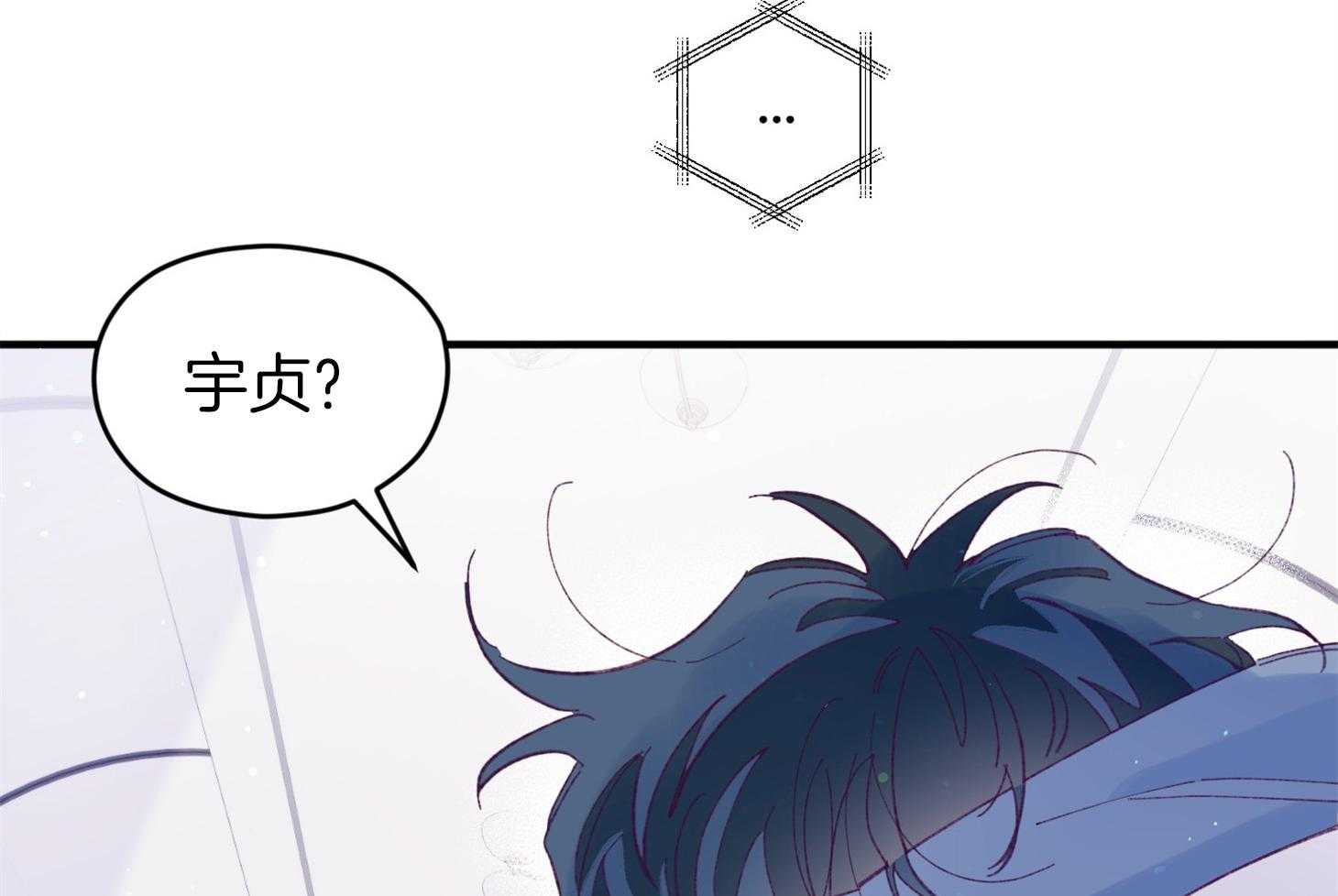 《确认关系就XOXO》第42话 电话粥 第54页