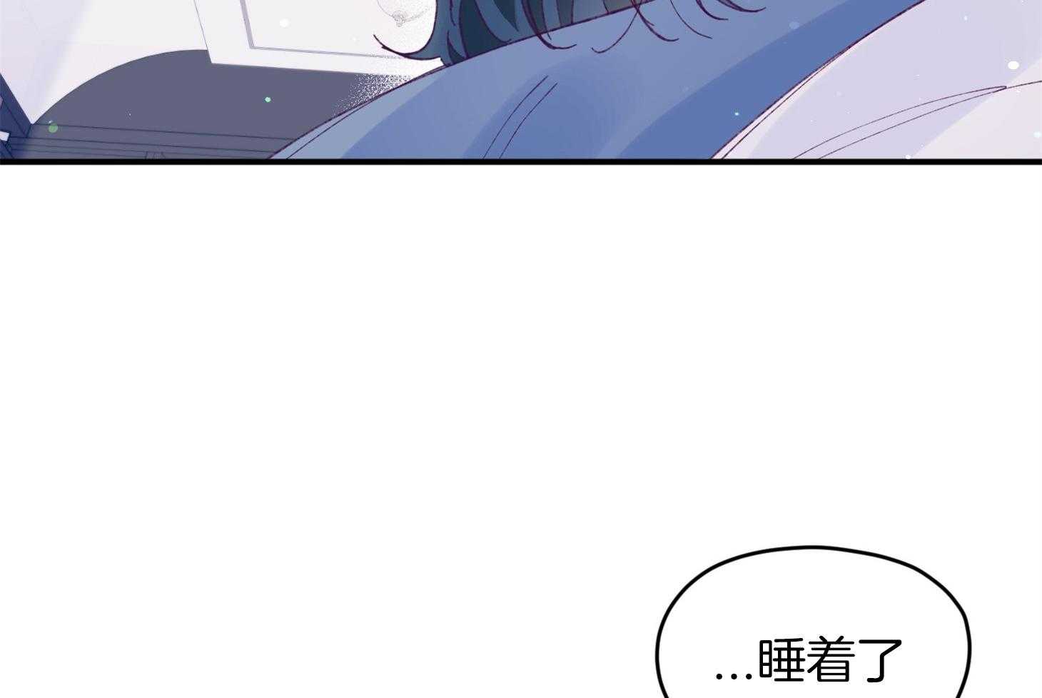 《确认关系就XOXO》第42话 电话粥 第55页