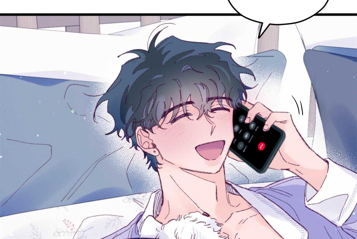 《确认关系就XOXO》第42话 电话粥 第56页