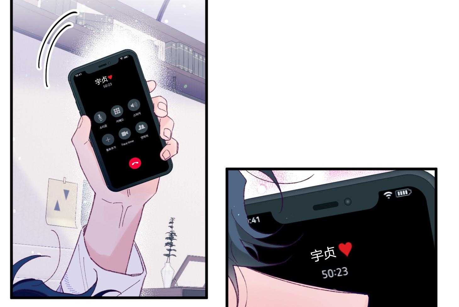 《确认关系就XOXO》第42话 电话粥 第59页