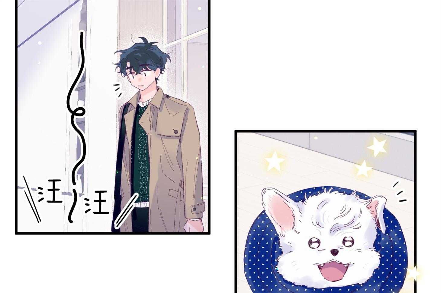 《确认关系就XOXO》第42话 电话粥 第5页