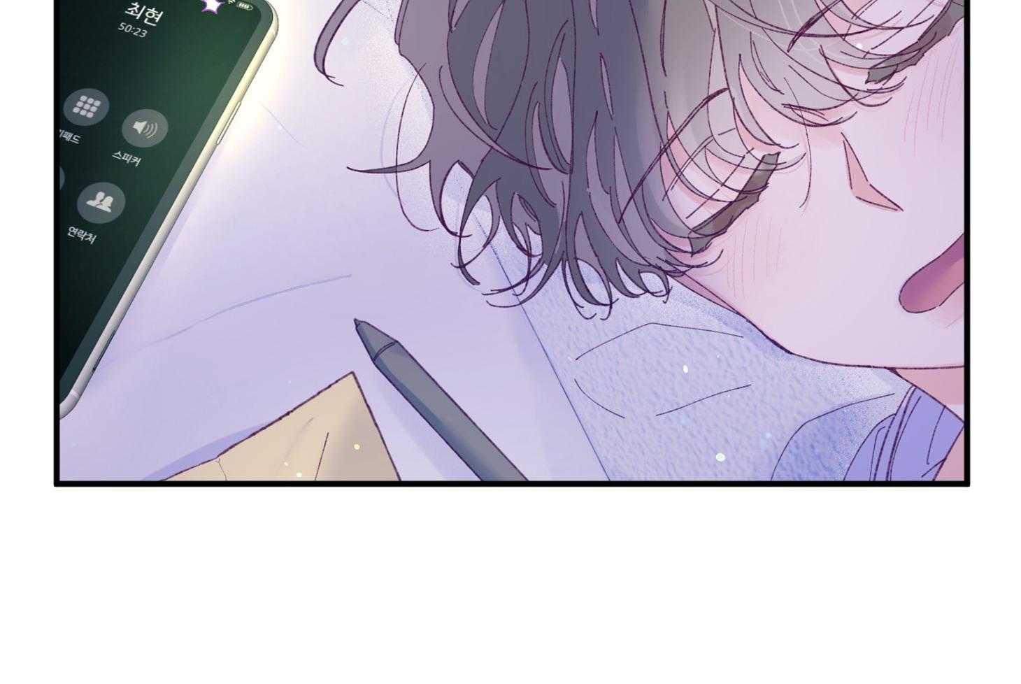 《确认关系就XOXO》第42话 电话粥 第65页