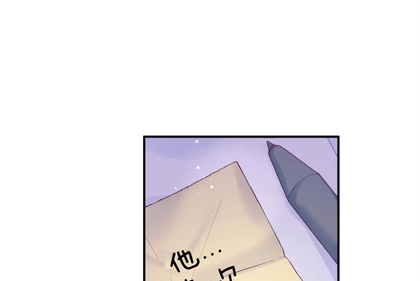 《确认关系就XOXO》第42话 电话粥 第66页