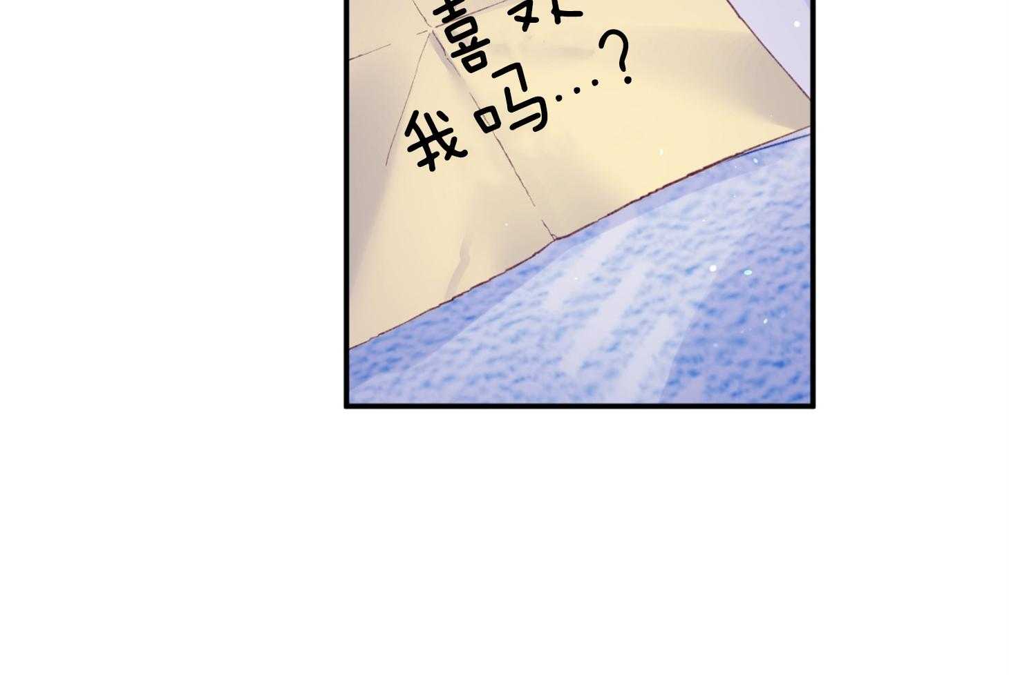 《确认关系就XOXO》第42话 电话粥 第67页