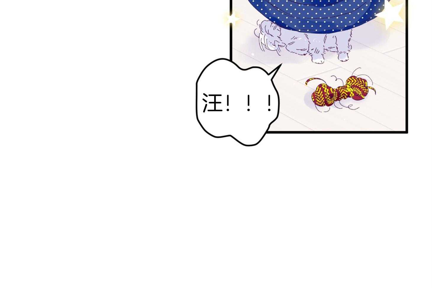 《确认关系就XOXO》第42话 电话粥 第6页