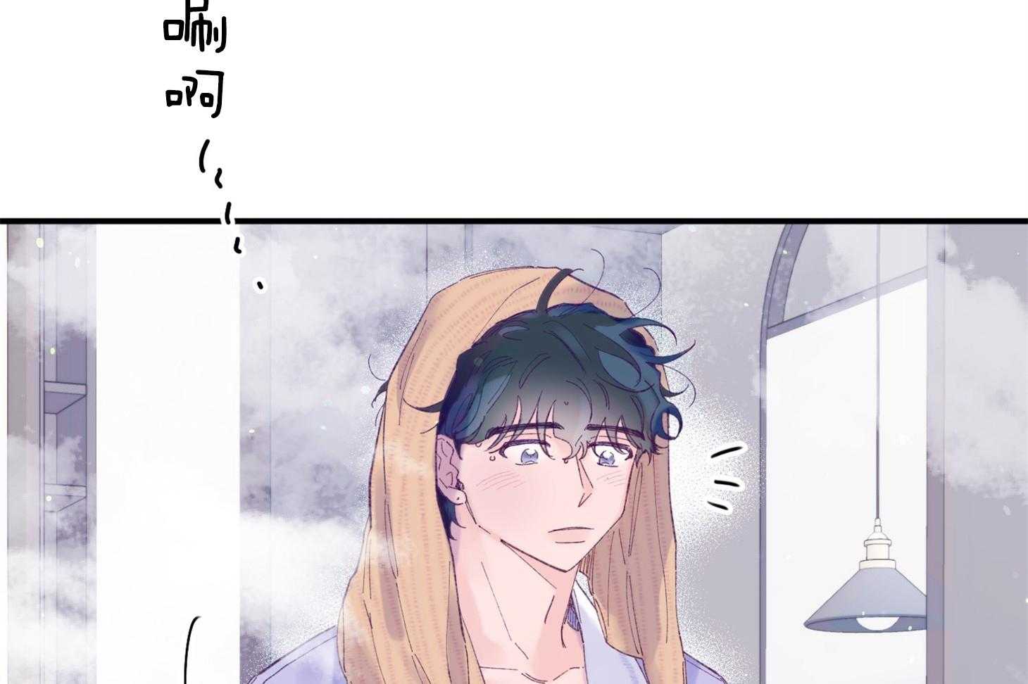 《确认关系就XOXO》第42话 电话粥 第9页